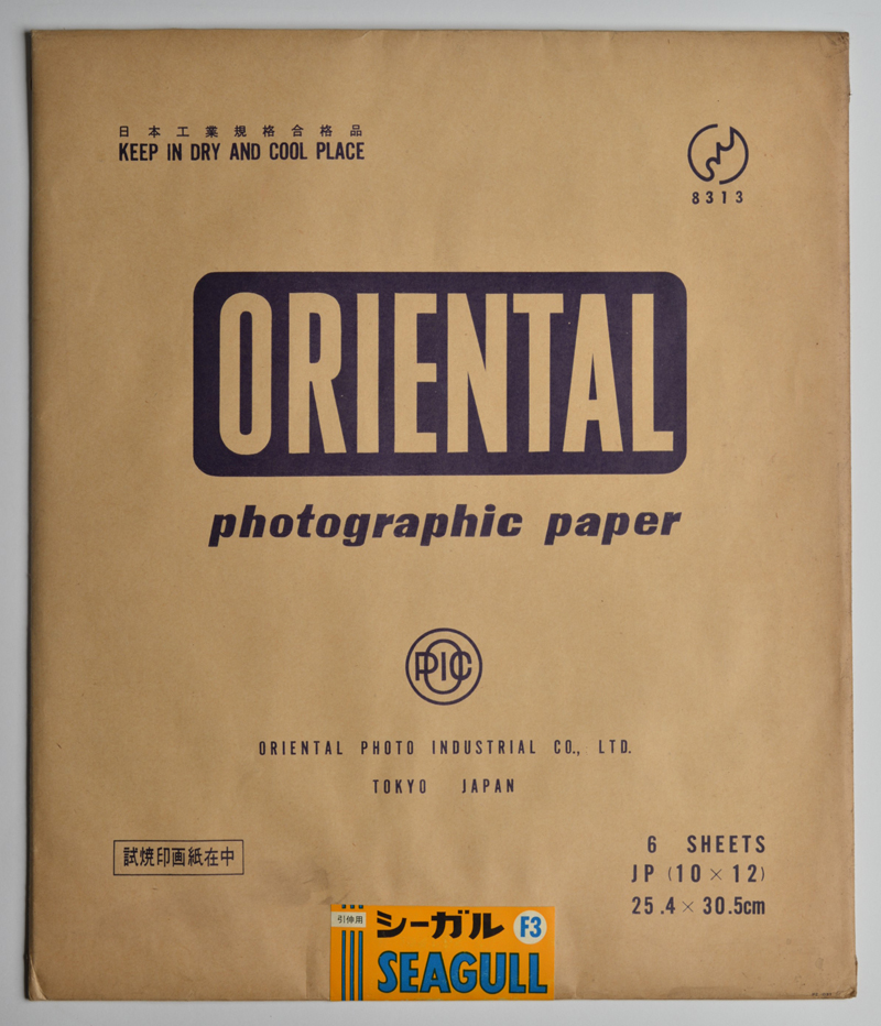 骨董品出張買取 オリエンタル写真工業 シーガル3号印画紙