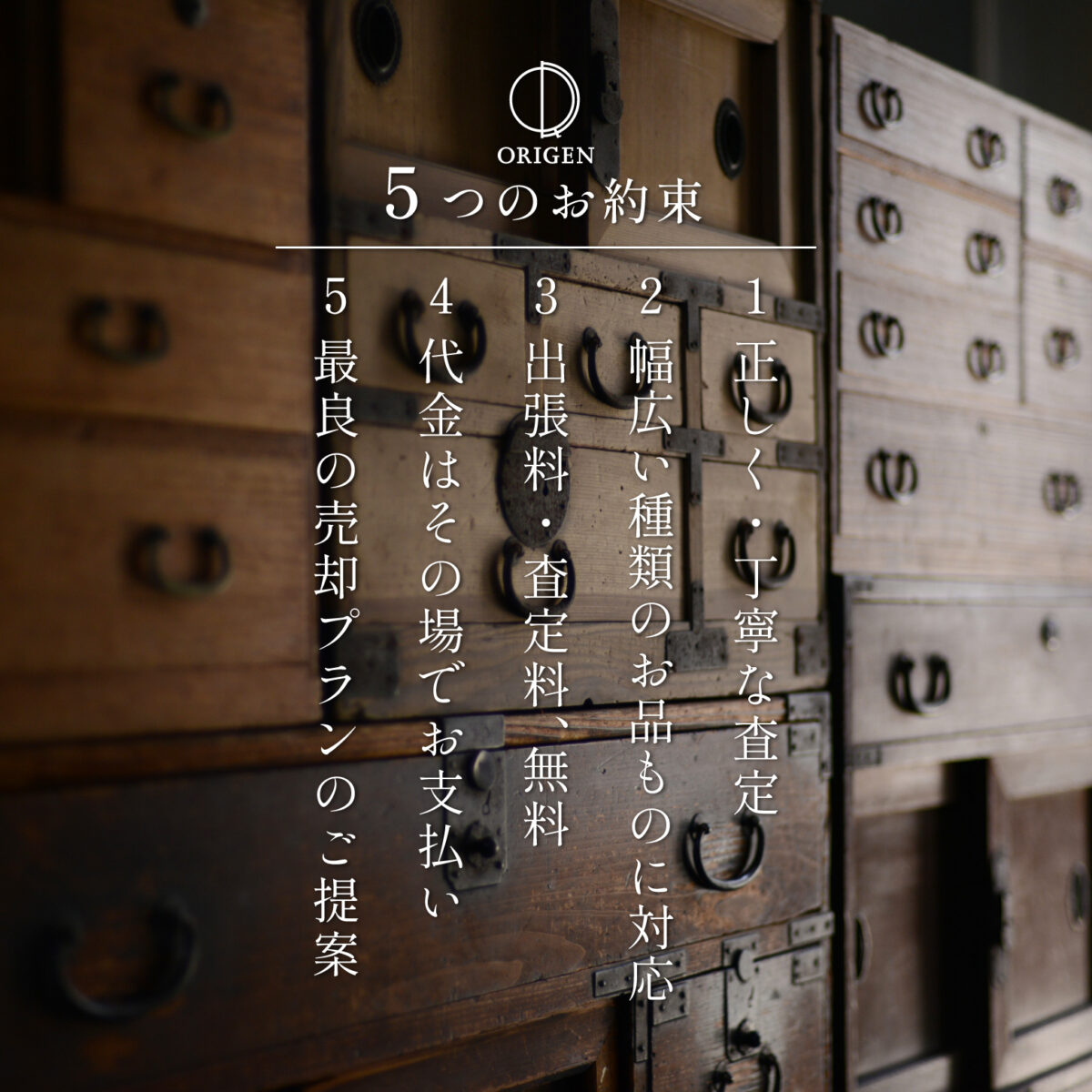 骨董品買取大阪府豊能郡能勢町