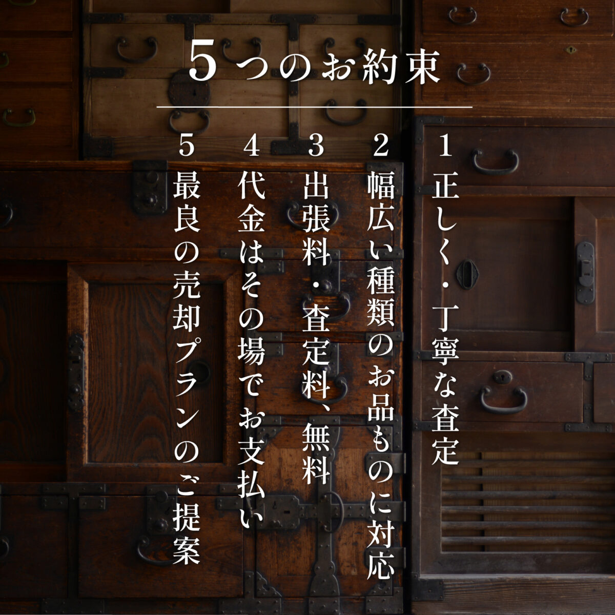 骨董品買取_兵庫県