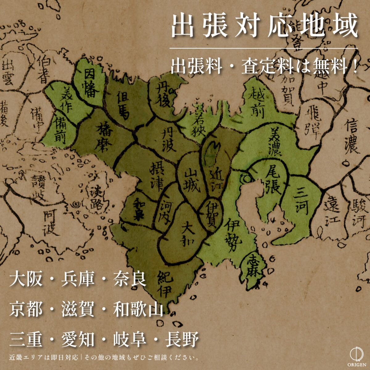 骨董品買取_兵庫県