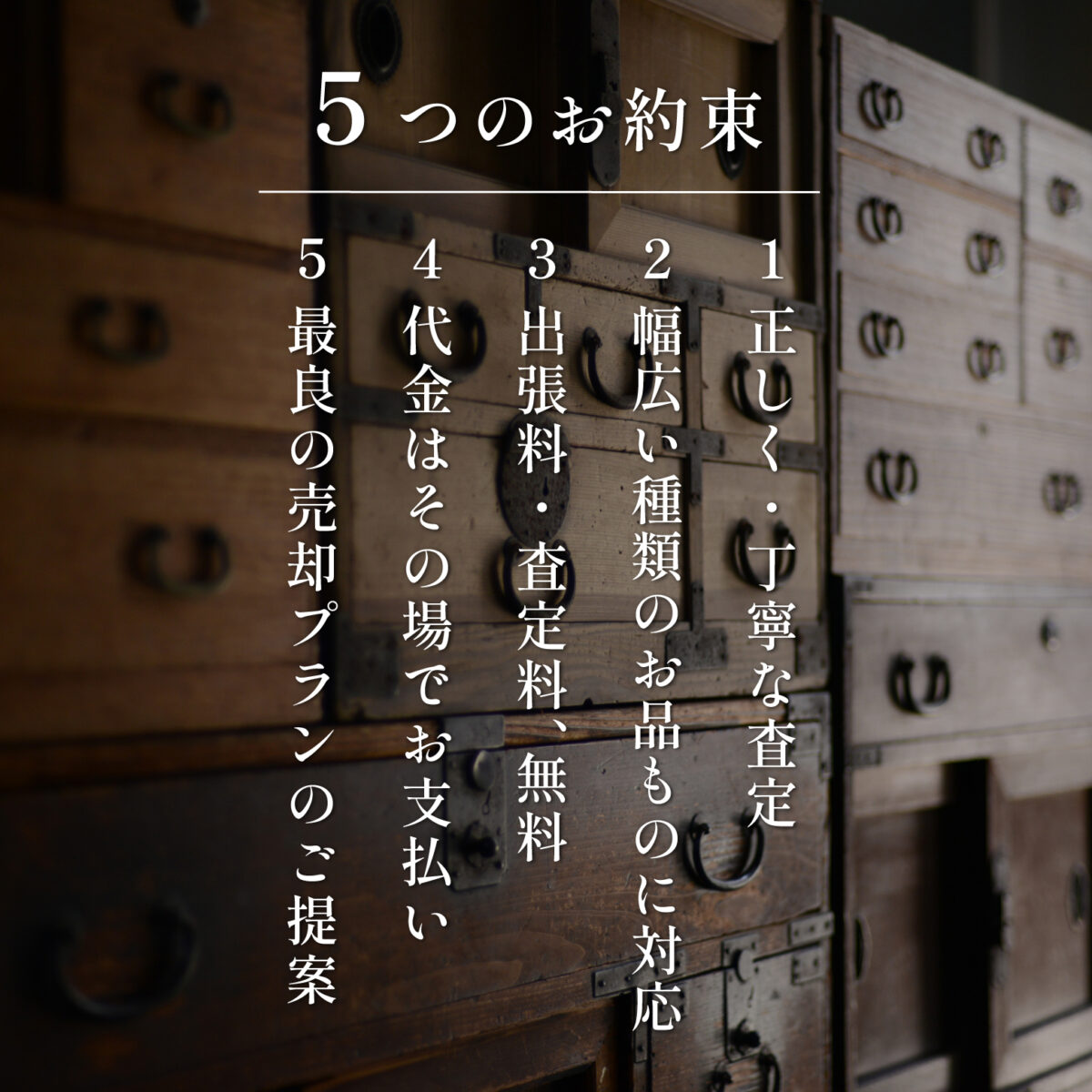 骨董品買取_滋賀県