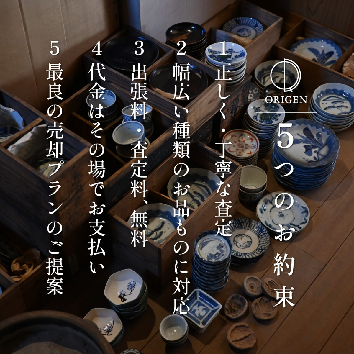 骨董品買取_和歌山県