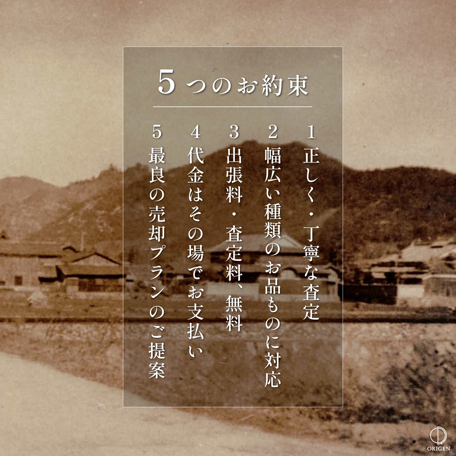 骨董品買取奈良県宇陀市