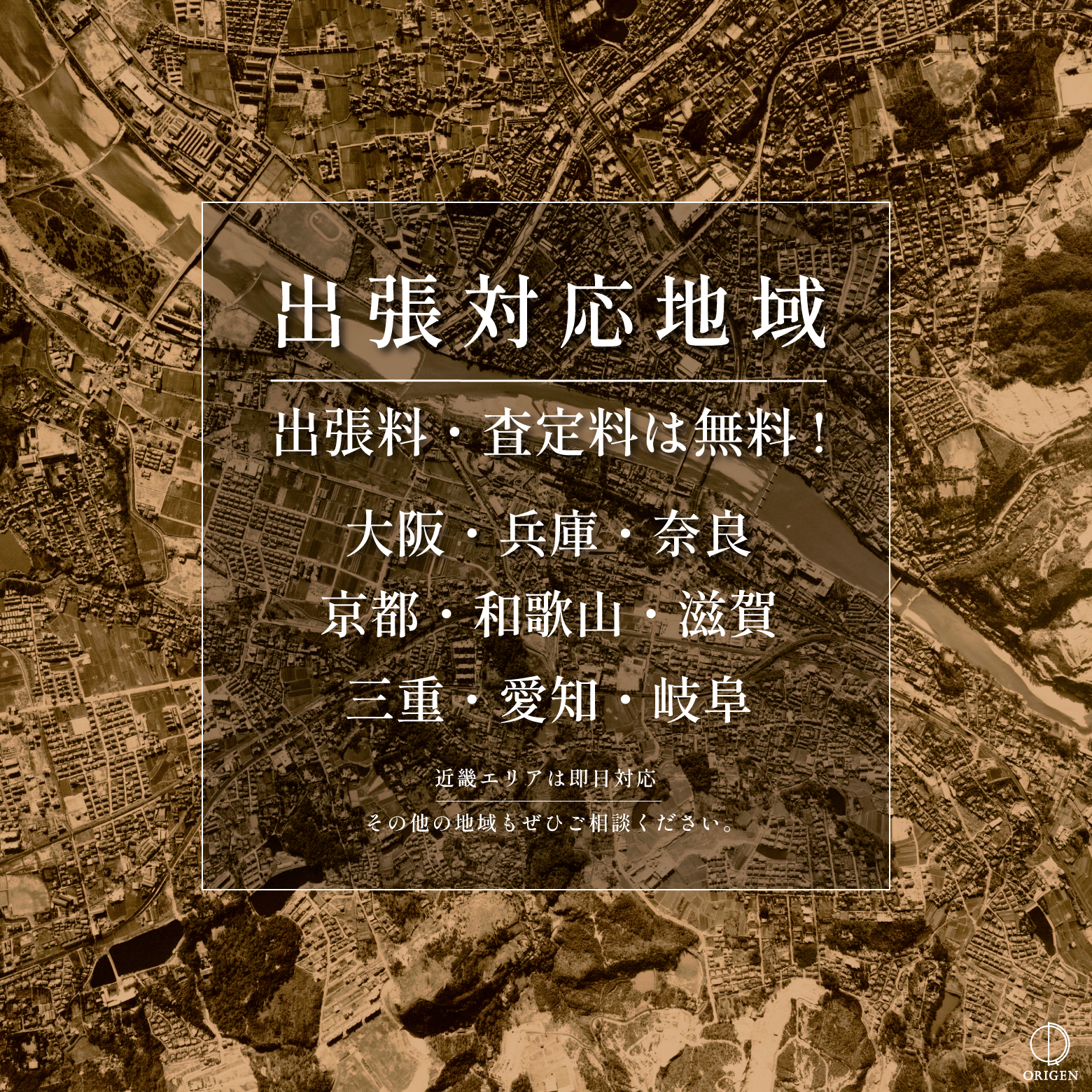 骨董品買取奈良県宇陀市