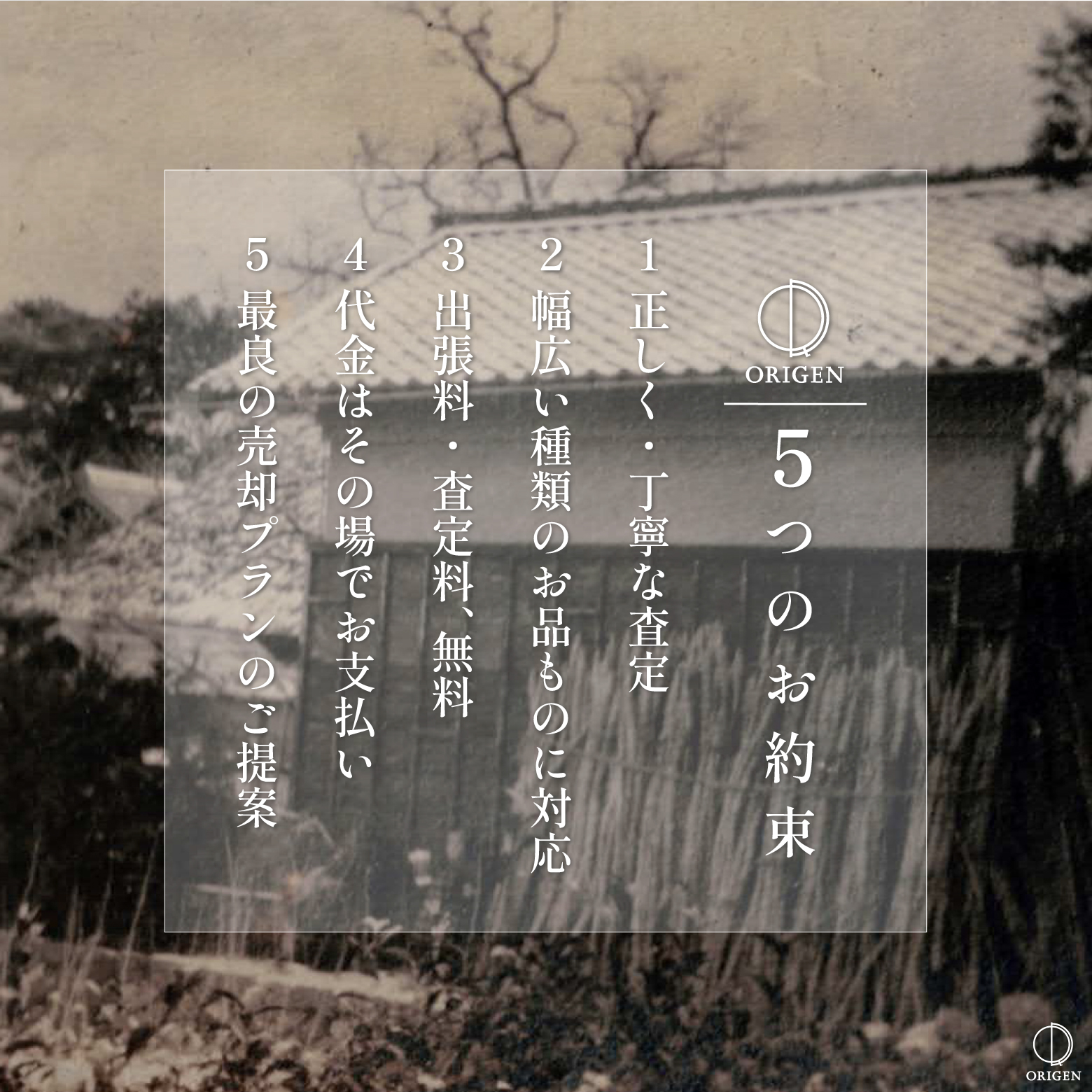 骨董品買取奈良県吉野郡