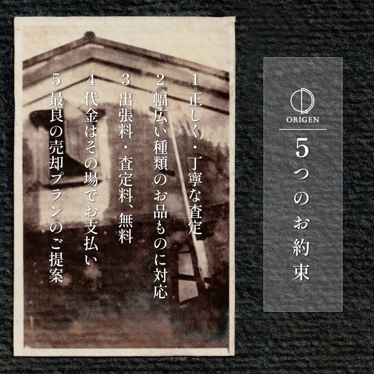 骨董品買取堺市