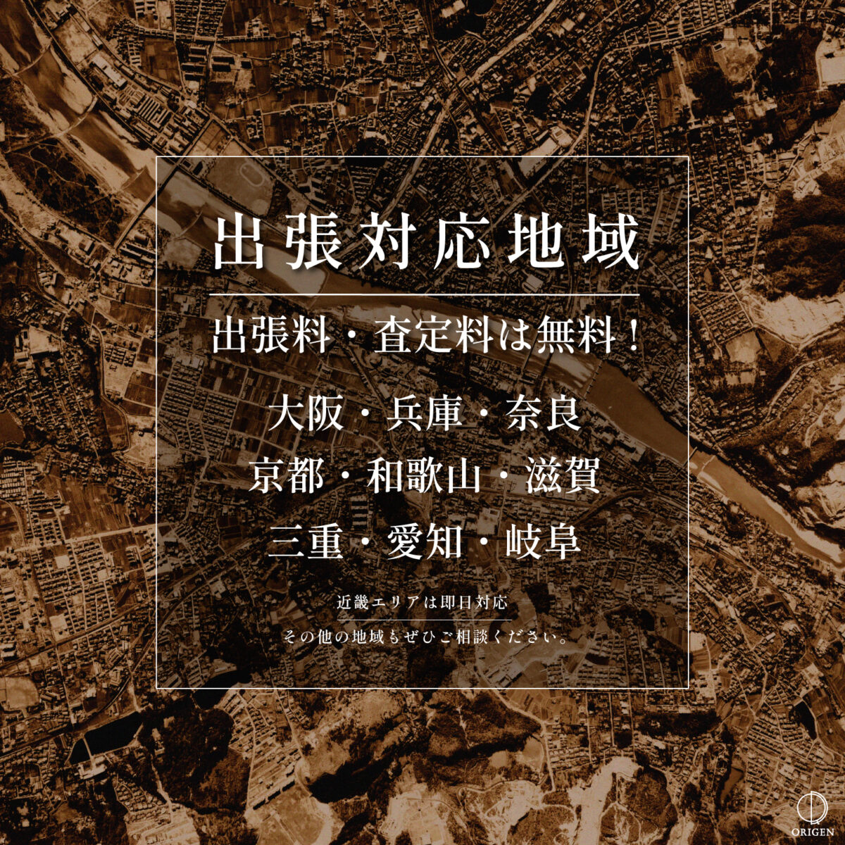 骨董品買取堺市