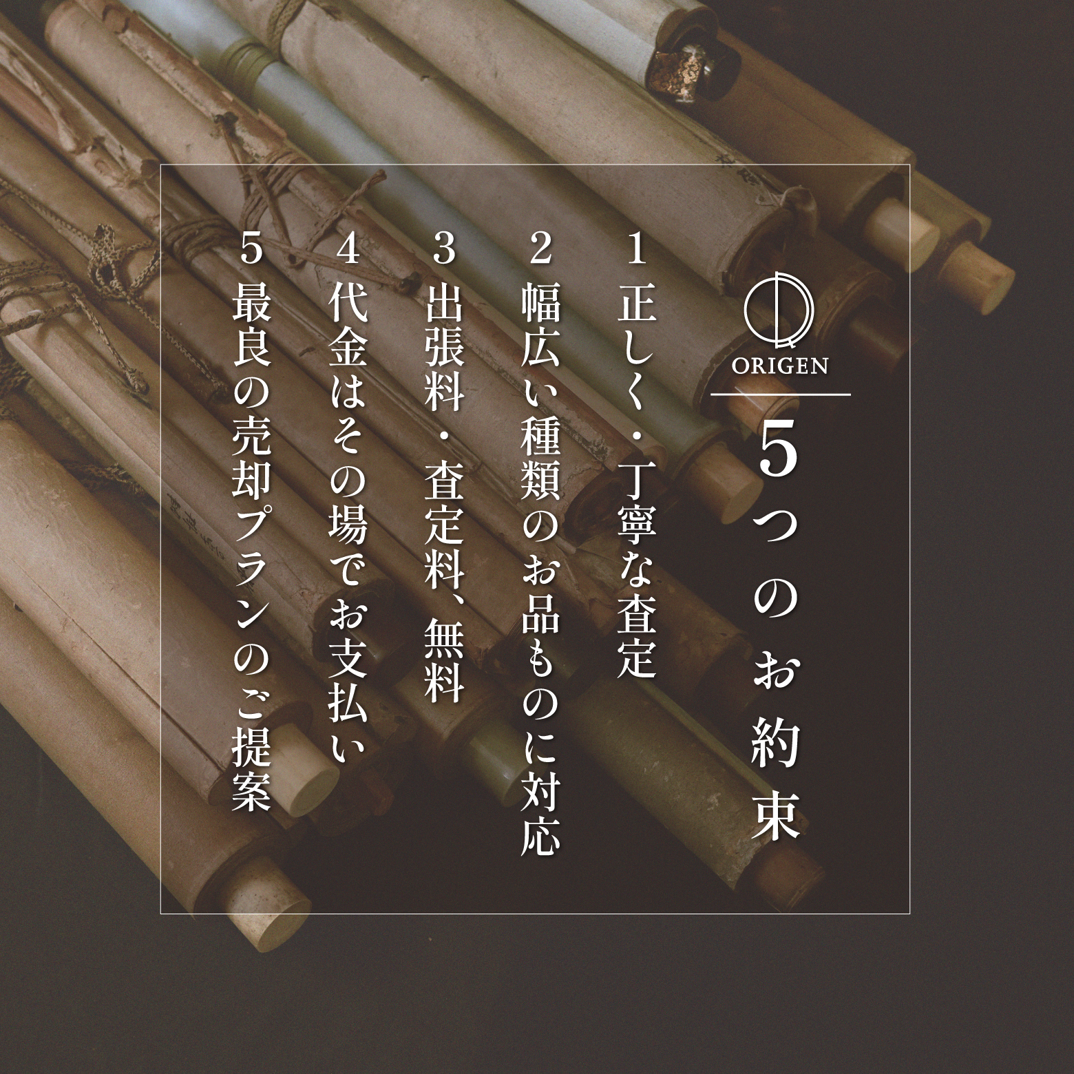 骨董品買取和歌山県岩出市