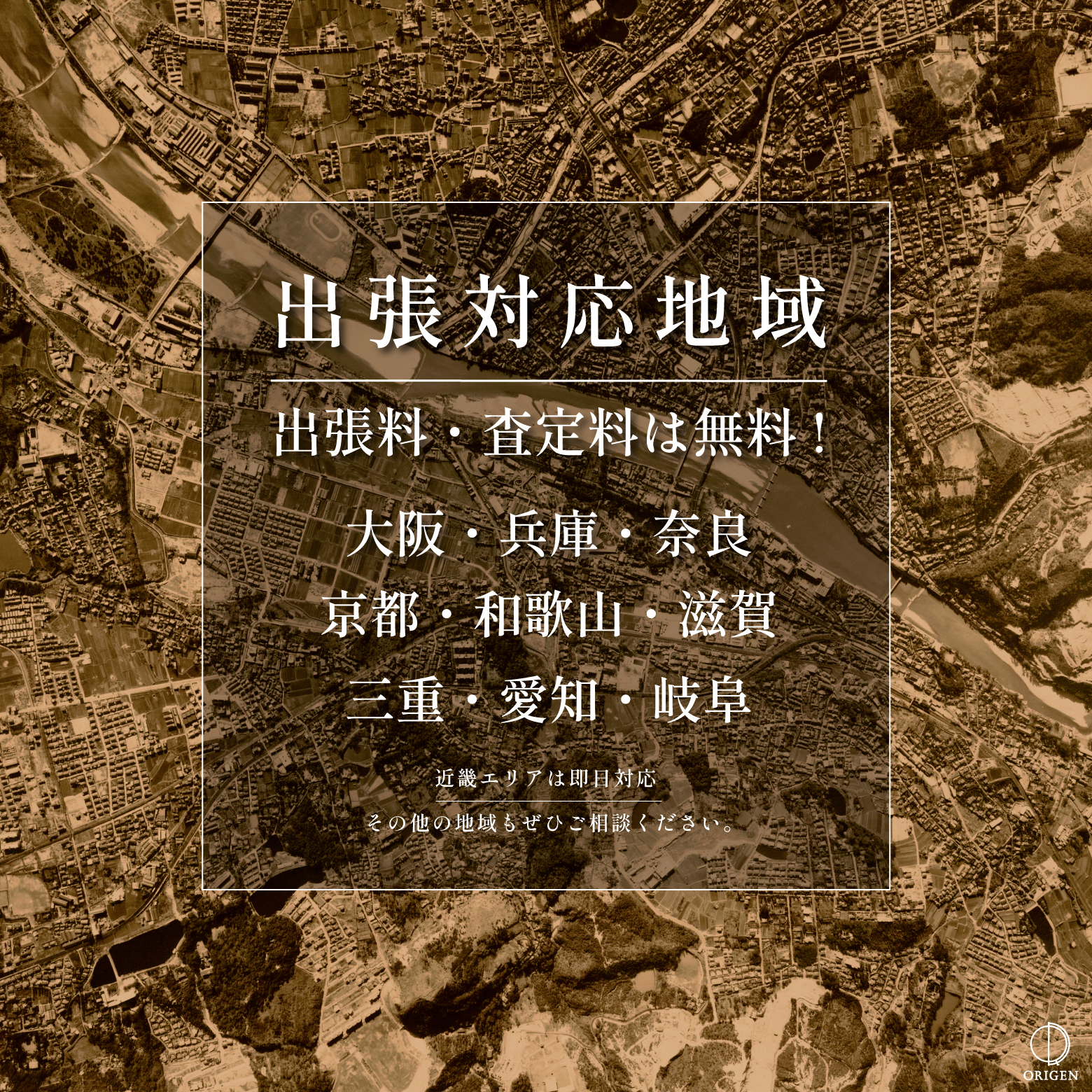 骨董品買取和歌山県岩出市