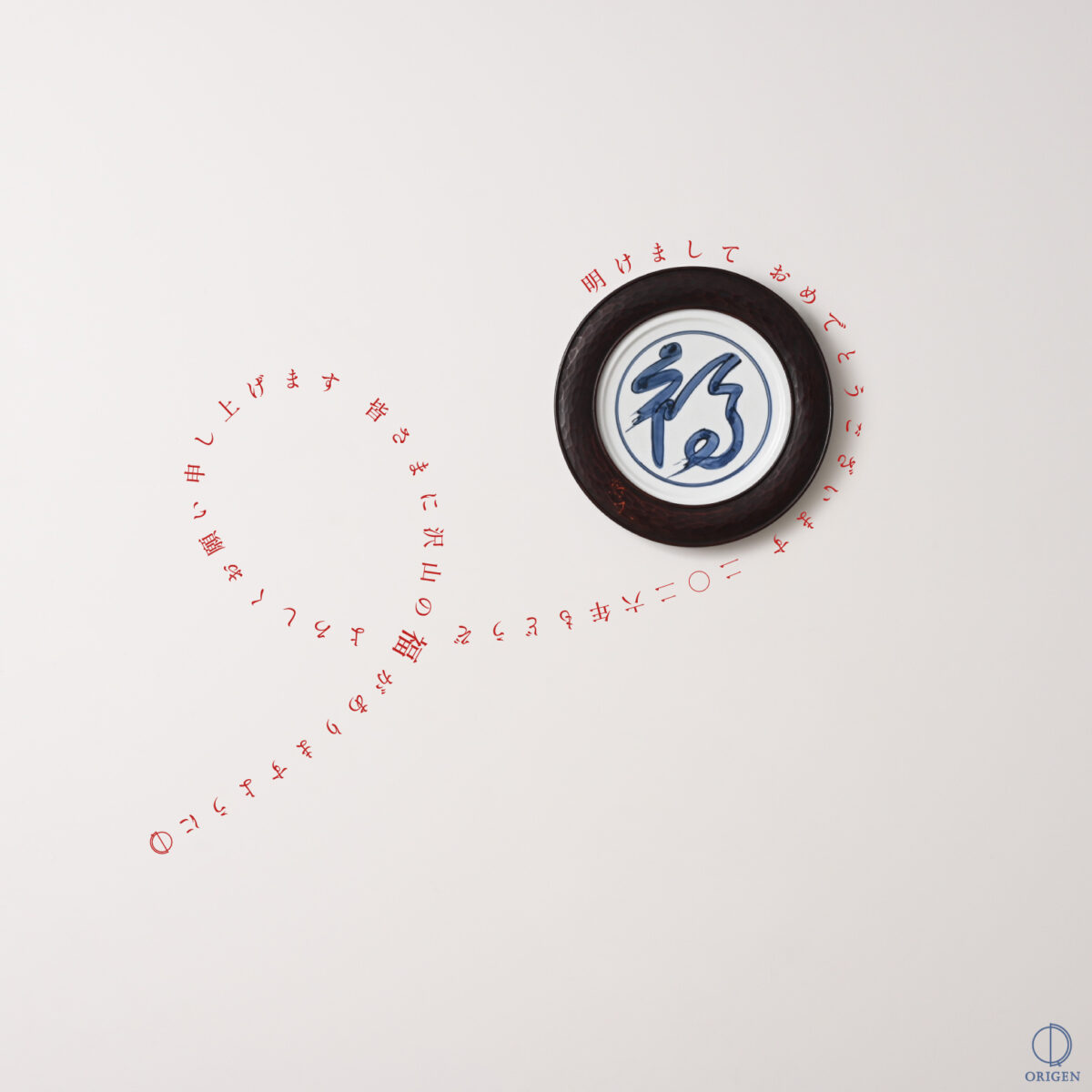 北大路魯山人_福字皿